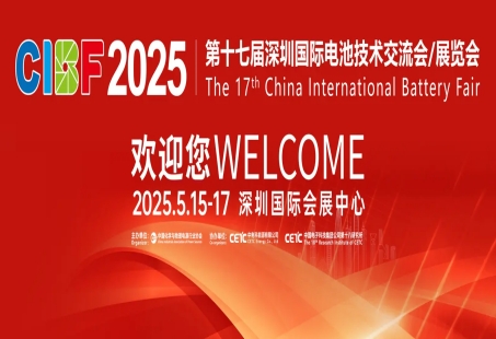 Exposiciones industriales | Feria Internacional de Baterías de China 2025